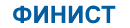 ФИНИСТ